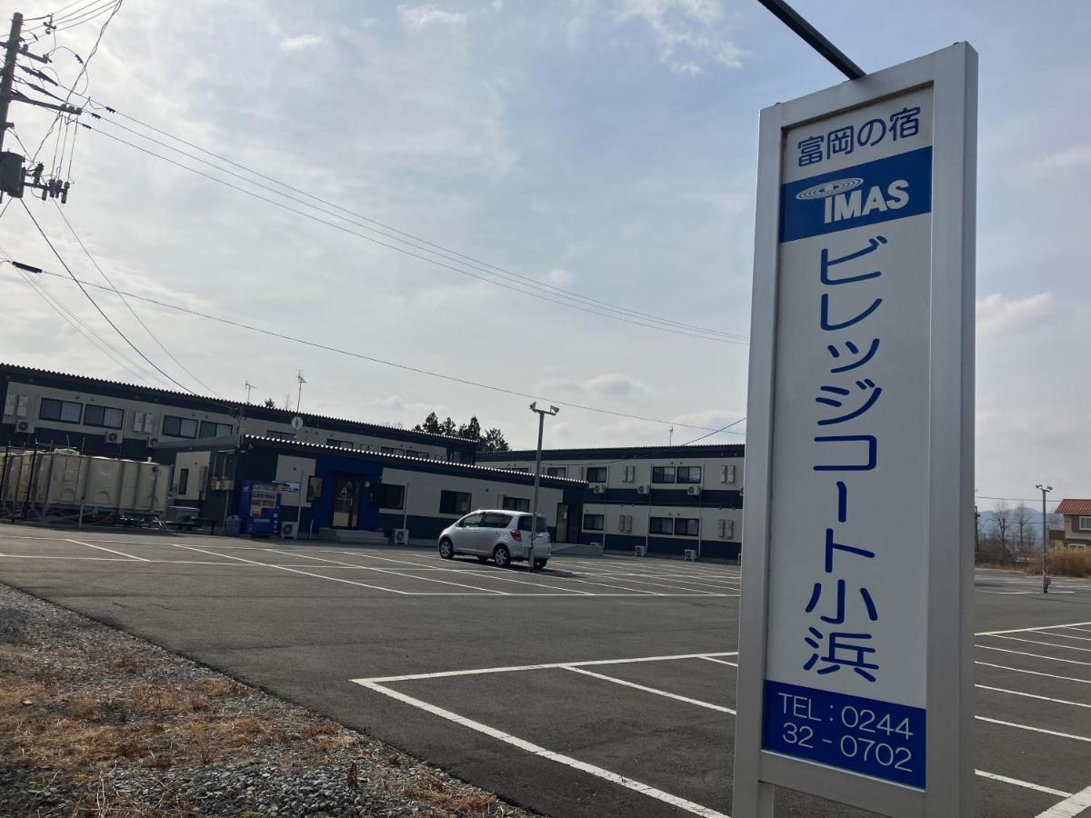 Imas Village Court Kobama Tomioka  Exterior photo